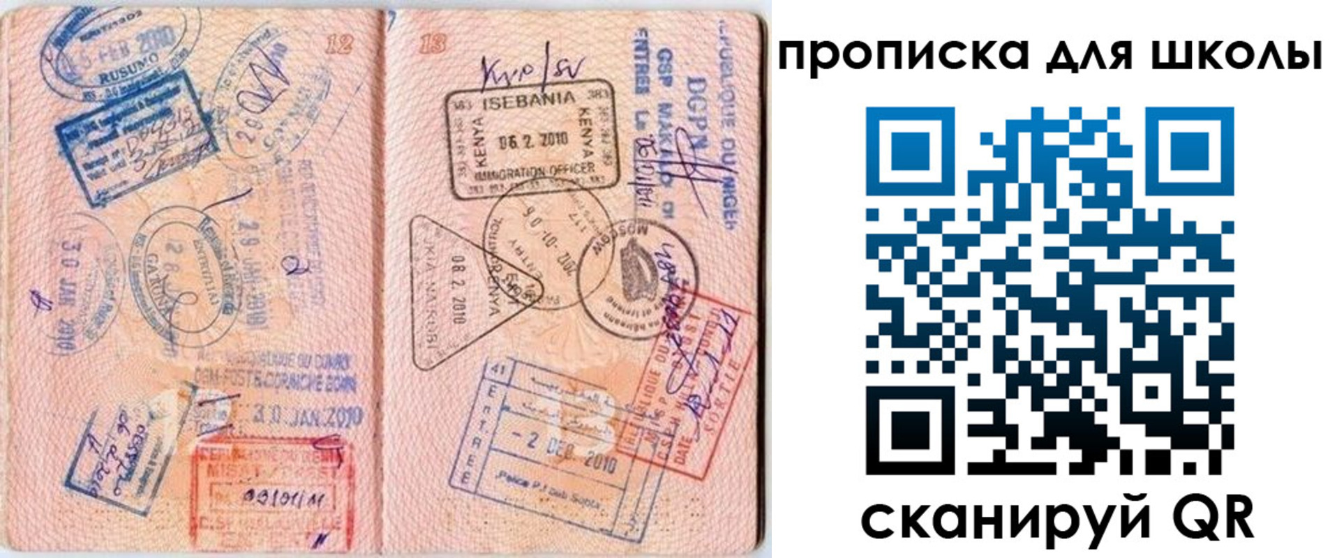 регистрация в Ипатово