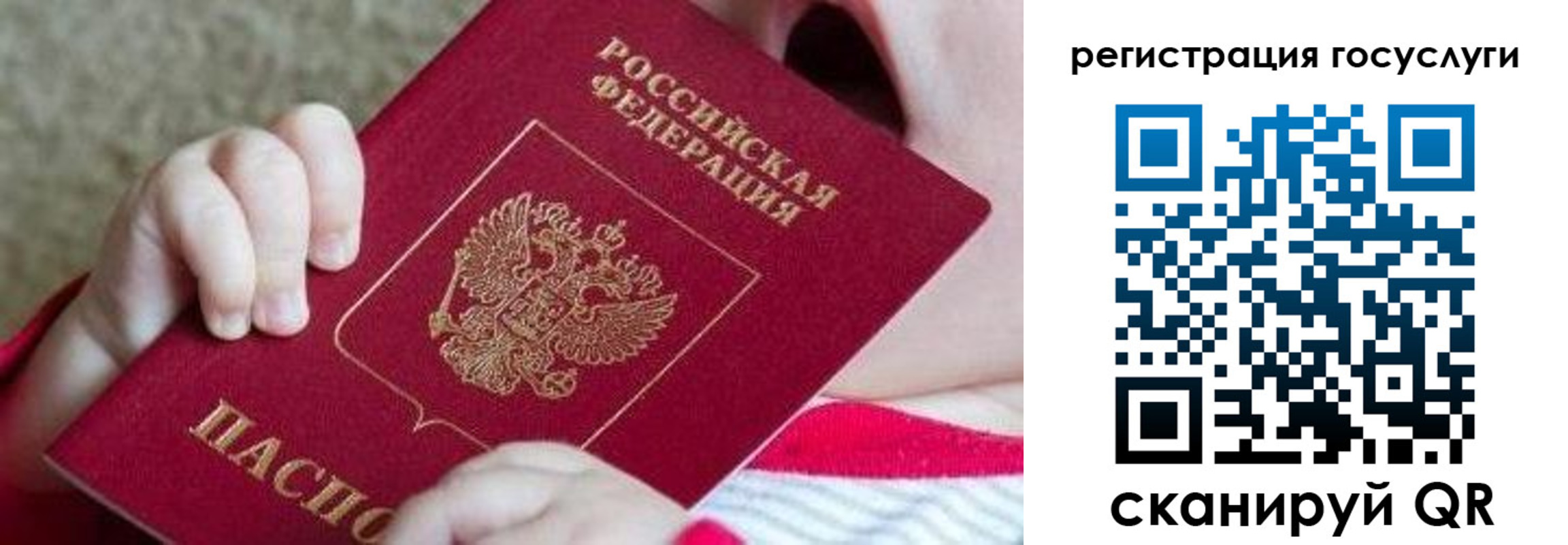 временная регистрация для всех в Ипатово
