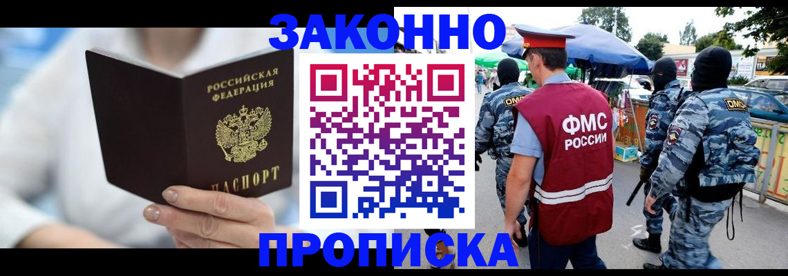 временная регистрация законно в Ипатово