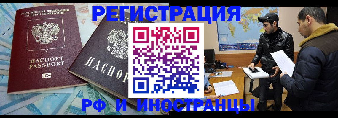 прописка для кредита в Ипатово