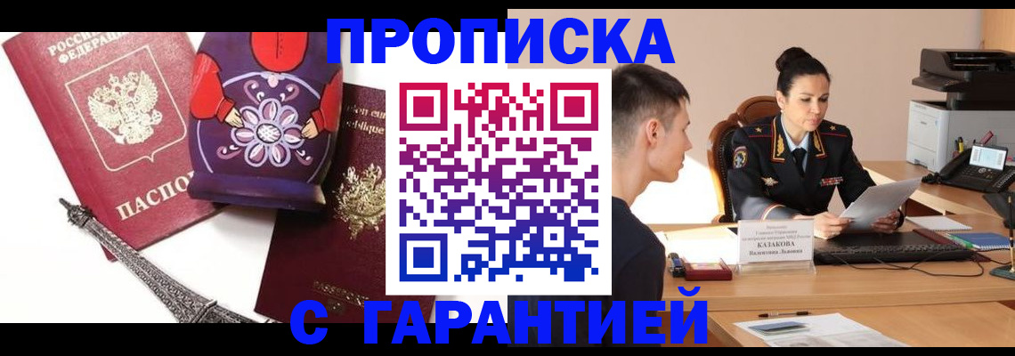 временная регистрация в квартире в Ипатово