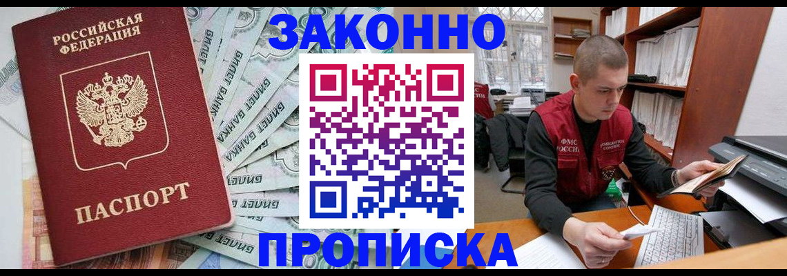 прописка в Ипатово