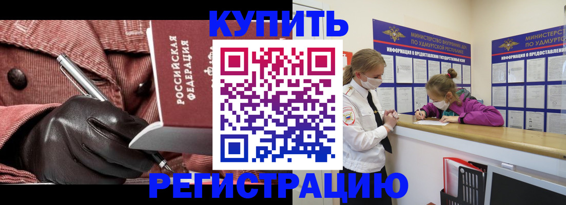 прописка для кредита в Ипатово
